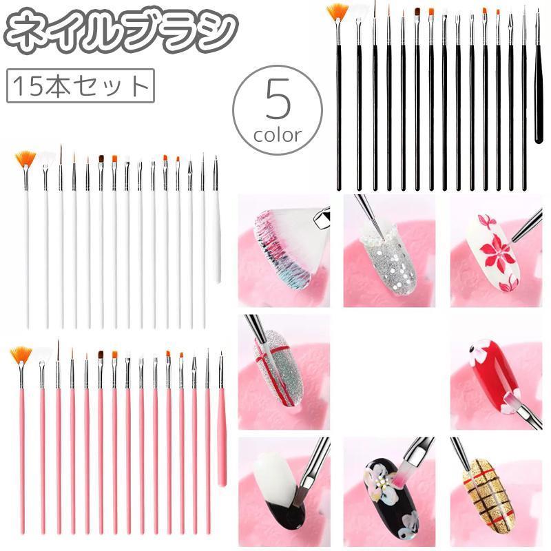 乐天商城 - ネイルブラシ ジェルブラシ 15本セット ネイルアート マニキュア ネイル筆 細筆 ネイルケアブラシ ジェルネイル セルフネイル ネイル用品 tokits 都喜