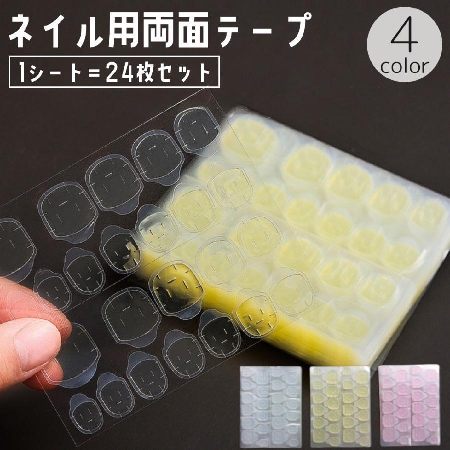 ネイル用両面テープ 240枚セット 10シート ネイルアート グミシール ネイルチップ用シール ネイル接着剤 付け爪 セルフネイル 固定 粘着式 貼り tokits 都喜