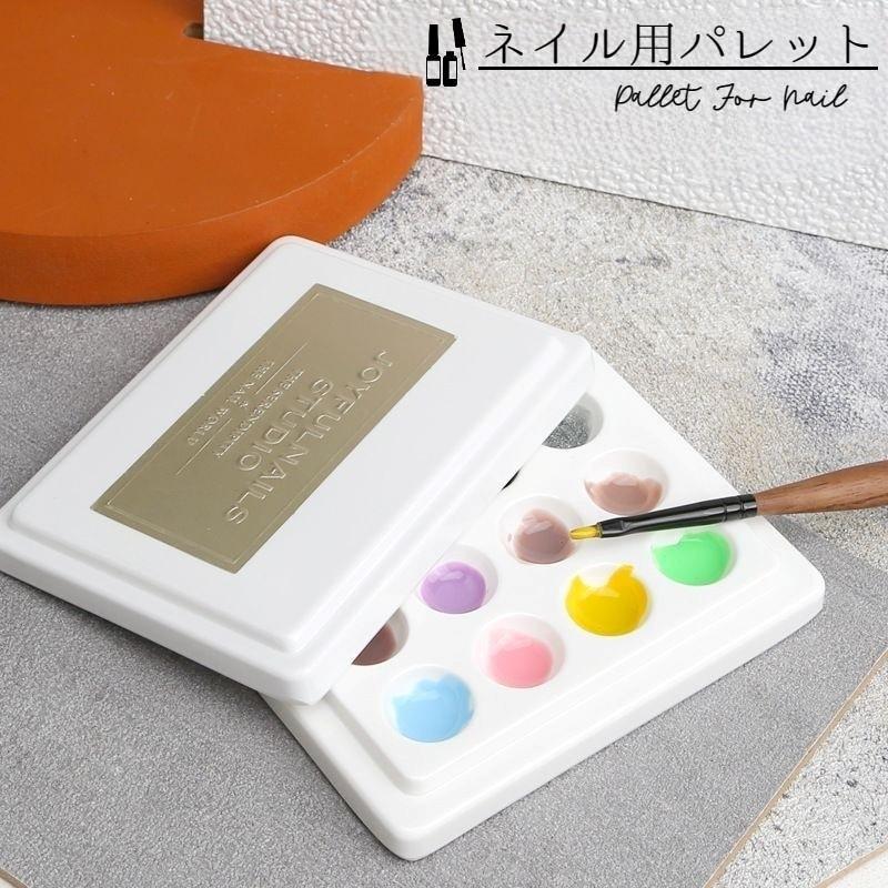 Rakuten - ネイル用パレット カラーパレット ミキシング ミキシングパレット ネイル用品 ネイルアート ジェルネイル 蓋 蓋付き ふた ネイルツール tokits 都喜