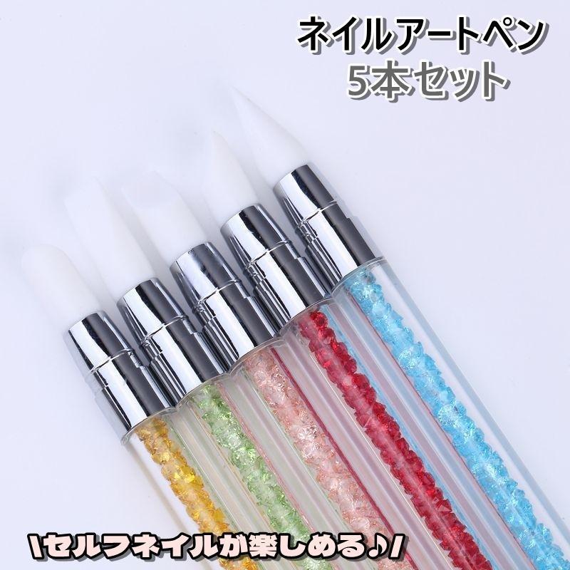Rakuten - ネイルアートペン 5本セット 5本組 レディース 女性 ネイル用品 メイク用品 マニキュア ジェルネイル アートペン キラキラ ビーズ キュート 可愛 tokits 都喜