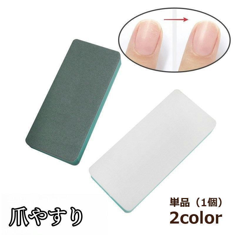 Nail file, nail buffer, nail care supplies, nail shiner, nail file, polishing, grooming, nail goods, simple nail care products, tokits
