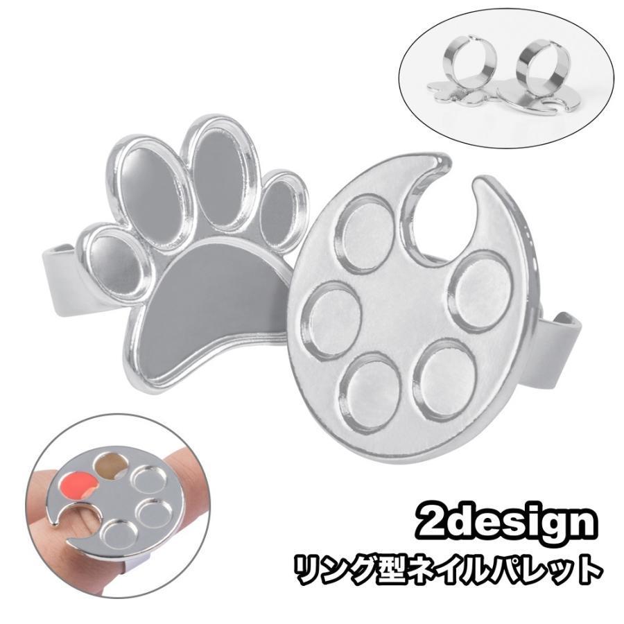 ネイル用パレット リングパレット 指輪型 リング型 形 足跡モチーフ おしゃれ ミニ...
