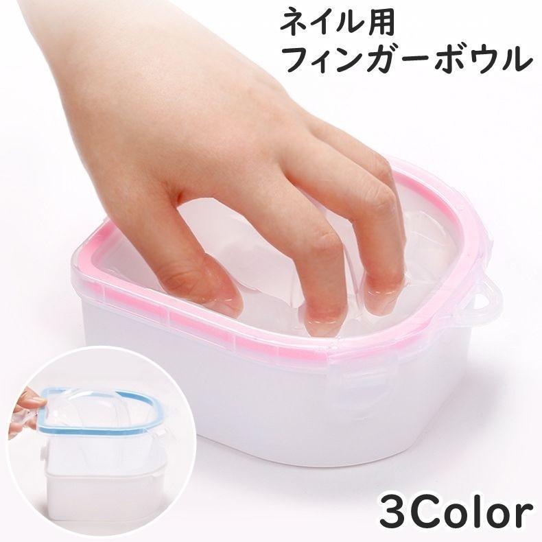 핑거 볼 핑거 볼 네일 아트 용품 젤 네일 용품 매니큐어 그릇 네일 프리 그릇 보습 네일 케어 용품 더러워 네일 오 tokits 도키