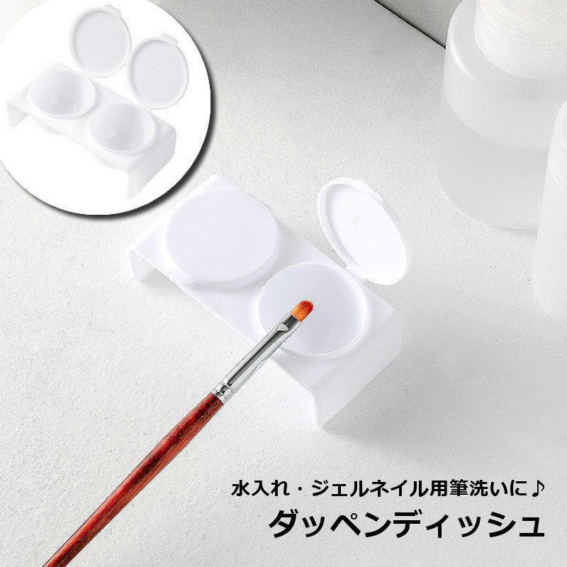 ダッペンディッシュ フタ付き ネイルアート用品 筆洗浄カップ 蓋付き 2連 ダブル ジェルネイル 筆洗い 水入れ リキッド 液体 アクリルネイル tokits 都喜