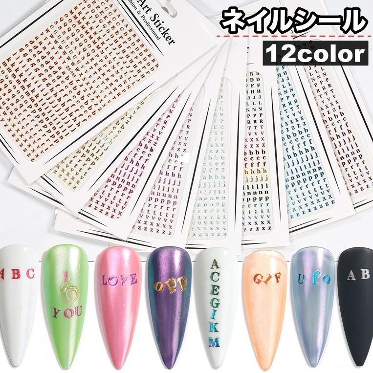 Rakuten - ネイルシール シール アルファベット イニシャル 英語 英字 大文字 小文字 おしゃれ シンプル 可愛い キラキラ tokits 都喜