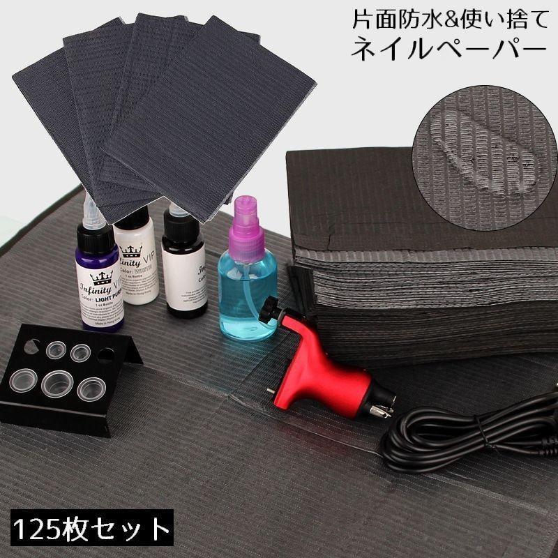 ネイルペーパー ネイルシート 125枚入り ネイルクロス ネイルマット 紙エプロン ペ...