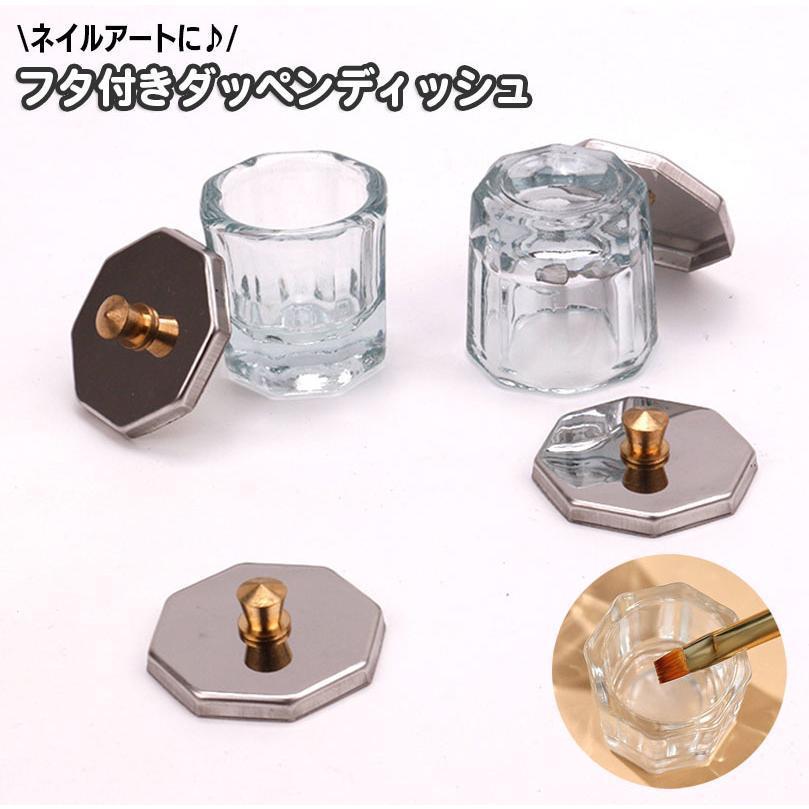 ガラス製ダッペンディッシュ ガラス容器 蓋 フタ付き ネイルアート ジェルネイル用筆洗浄カップ 筆洗い 水入れ リキッド 液体 アクリルネイル tokits 都喜