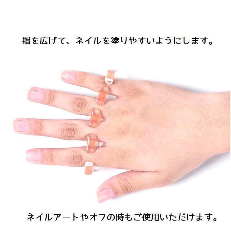トゥセパレター 2枚入り 足指 手指 フットセパレーター セルフネイル ジェルネイル ネイルアート ネイル グッズ用品 広げる 固定 毎日 tokits 都喜 2