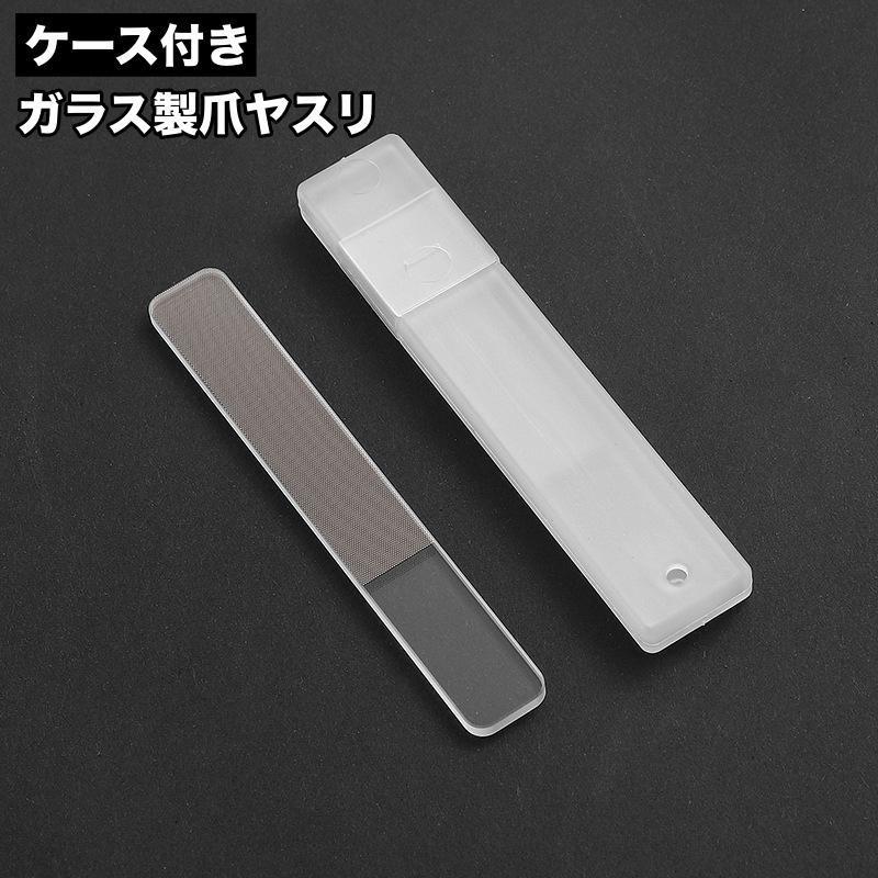 爪ヤスリ ケース付き 単品 ネイルファイル 爪磨き ネイルピーラー スティック型 半透明 スクエア ラウンド ポイント 自爪 付け爪 ネイルケア用品 tokits 都喜