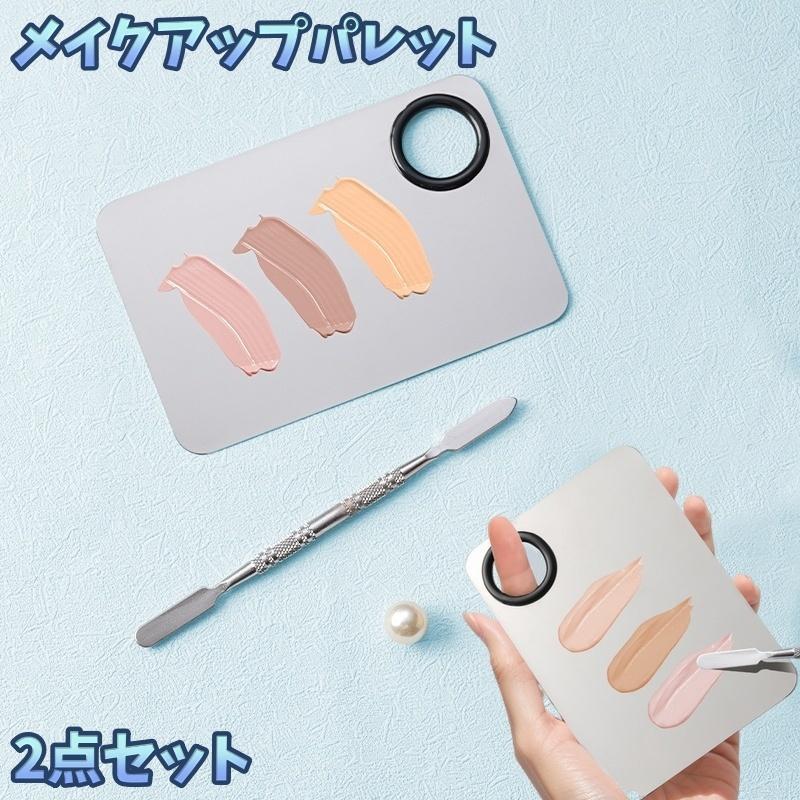 メイクアップパレット ネイルアートパレット スパチュラ付き 2点セット ミキシング ネイルアート用品 指穴付き 持ちやすい ファンデーション 口紅 ネ tokits 都喜
