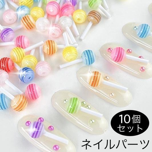 ネイルパーツ 10個セット キャンディ型 飴 あめ アメ 3D 立体 可愛い パーツ ネイルアート ジェルネイル レジン ハンドメイド デコパーツ tokits 都喜