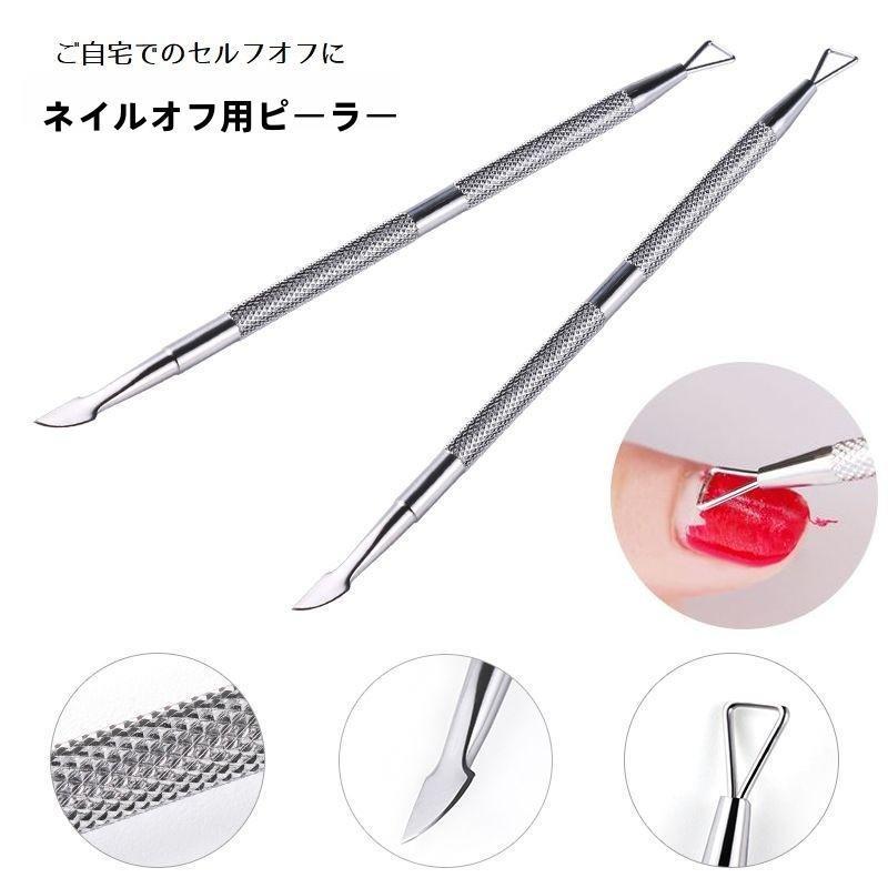 美甲贴 - ネイルオフ用ピーラー マニキュア スティック コスメ用品 爪 ジェルネイル ネイル除去 ネイルケア スクレイパー リムーバー セルフオフ ネイルサロン tokits 都喜