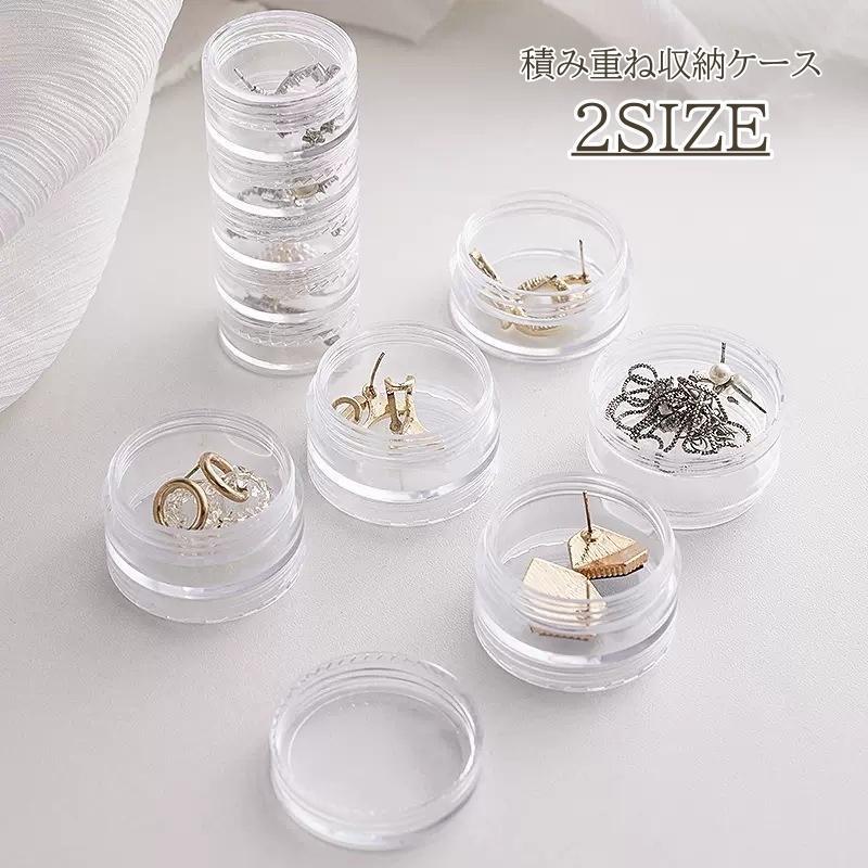 積み重ね収納ケース ネイルパーツ収納ケース 5連 5段 5列 プラスチックケース ビー...