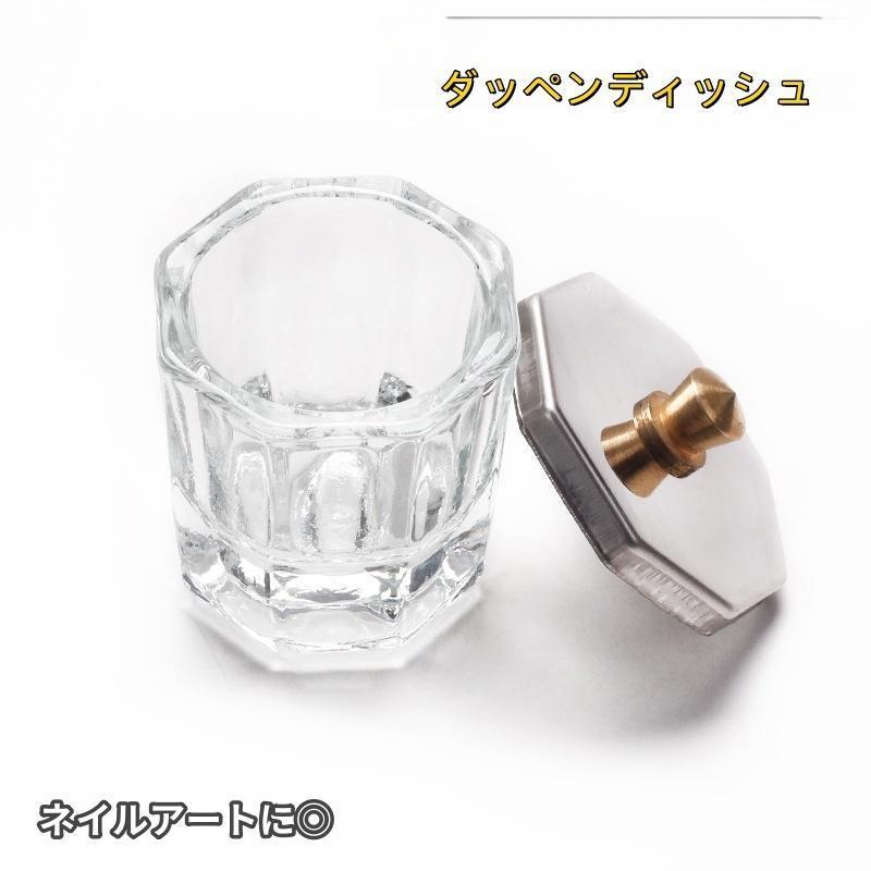 Rakuten - ダッペンディッシュ 蓋付き ガラス製 ネイルカップ ジェルネイル ネイルアート 水入れ アクリルリキッド 洗浄 筆洗い おしゃれ tokits 都喜