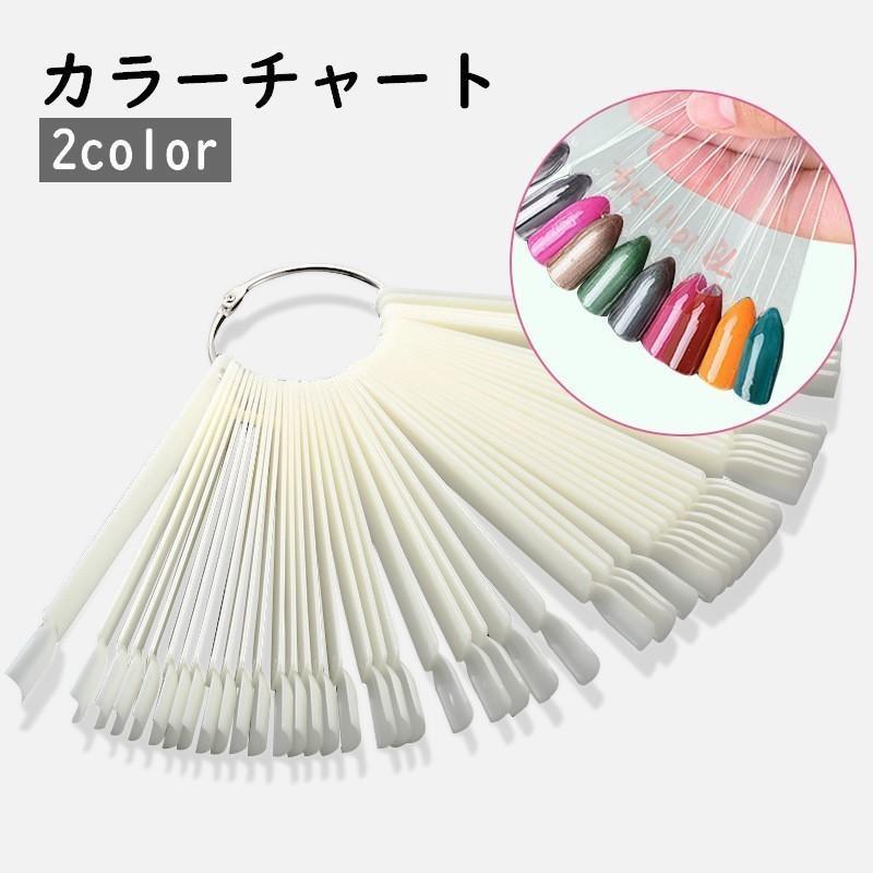 カラーチャート ネイルチャート 50本 スティックタイプ 50色 カラー見本 色見本 カラーサンプル リング付き サロン お店 練習 ネイルアート tokits 都喜