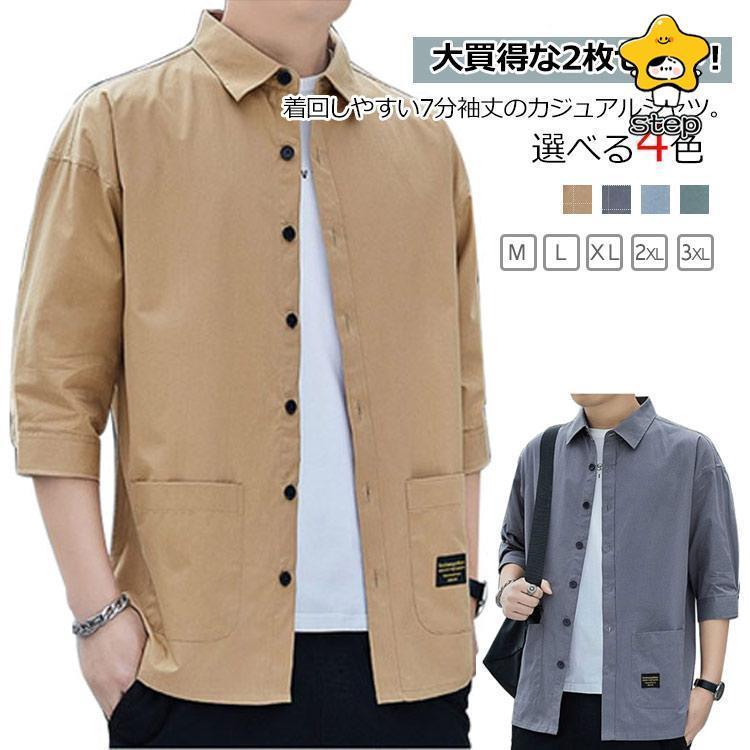 樂天商城 - 【2枚セット】メンズシャツ 七分袖 7分袖シャツ メンズ シャツ カジュアルシャツ ポケット付き 学生 20代 30代 40代 大きサイズ