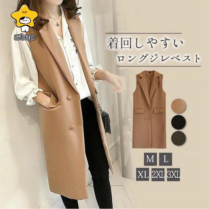 樂天商城 - ロングベスト ジレ ベスト レディース 前開き ロングスーツベスト スーツ ノースリーブ コート 制服 ビジネス フォーマル