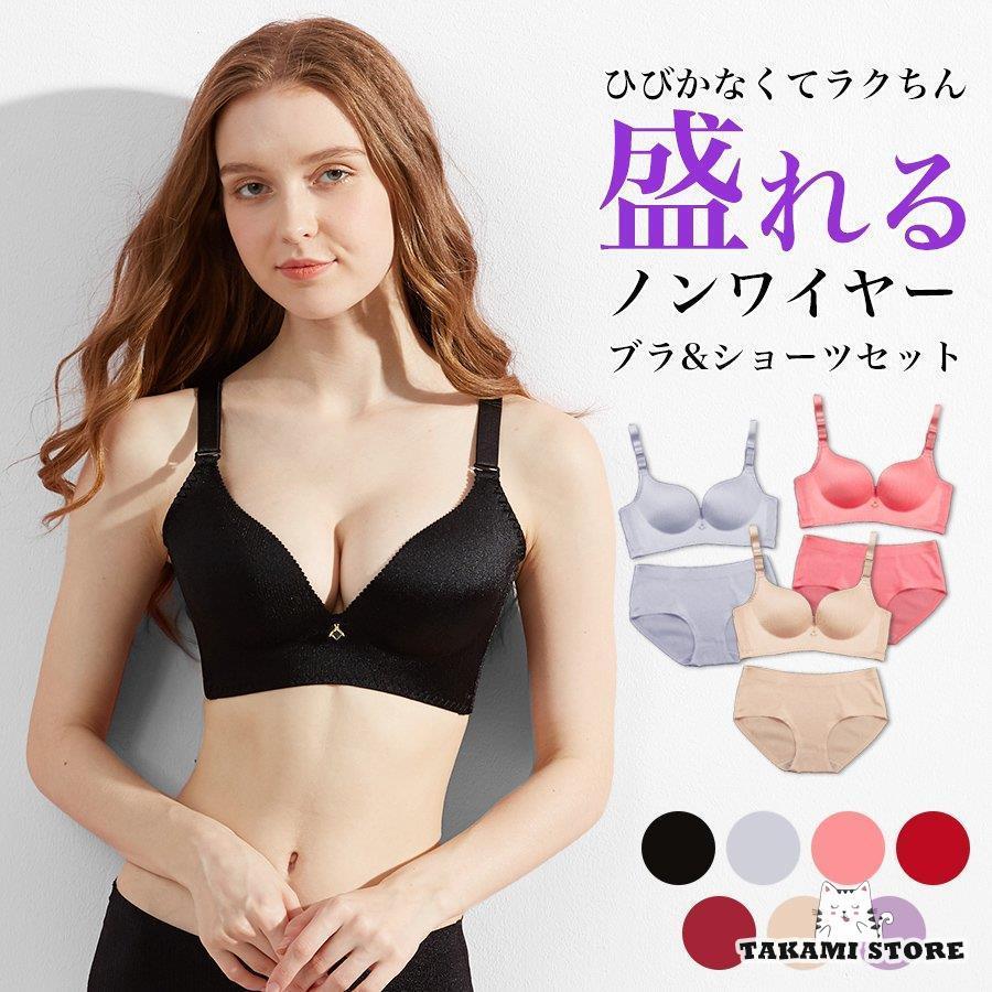 体に優しく馴染む柔らかい質感のアイテム。薄手の季節でもトップスにブラが響きににくいのはもちろん、着け心地も軽く通気性も抜群なので一日中快適?さらにノンワイヤーでもしっかり脇肉をキャッチしてくれるので是非お勧めできるブラショーツセットです。[素材]ナイロン?スパンデックス[仕様]パッド　　　　：有パッド取り外し：不可ワイヤー　　　：無肩紐取り外し　：可能ホック　　　　：4段3列ショーツ透け感：無 [サイズ]商品画像をご確認ください。