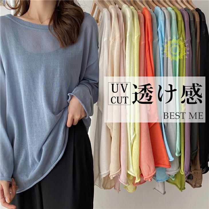 Rakuten - トップス 夏 サマー シースルー 日焼け防止 UVカット 紫外線カット 無地 カットソー シースルー ニット 長袖 シアー ロンT 涼しい 重ね着 インナー 透け感