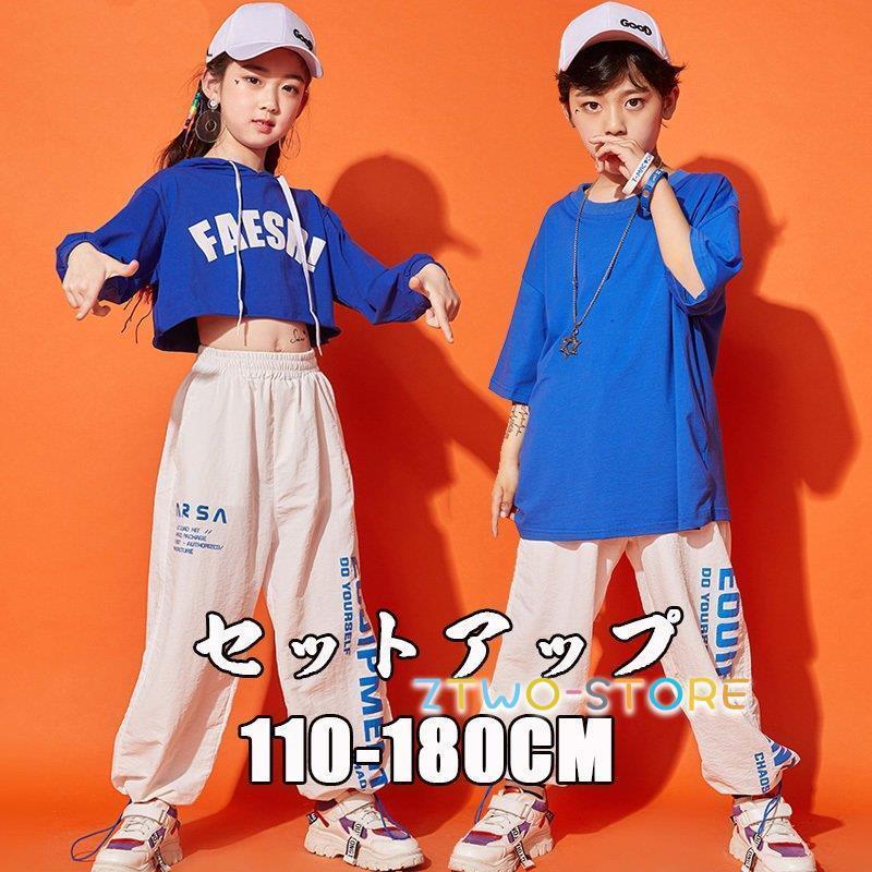 樂天商城 - ダンス 衣装 キッズ 韓国 セットアップ HIPHOP 派手 ジャズダンス へそ出し 女の子 男の子 kids dance 原宿 jazz 練習着 団体 服 発表会 応援団 舞台服