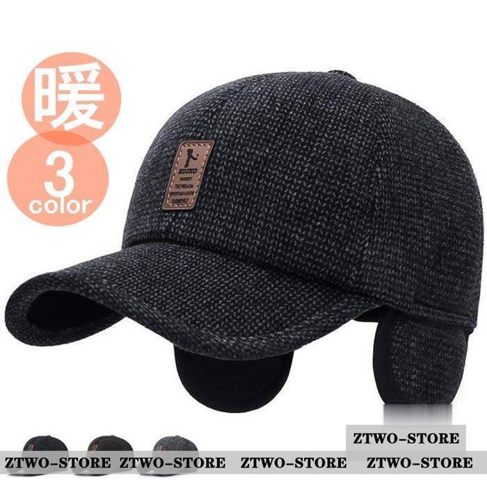 キャップ 耳あて付きキャップ 防寒キャップ 帽子 メンズ 野球帽子 ウォーム 帽子 耳あて 秋 冬 暖かい ゴルフ 厚手 スキー帽子 ロシア帽子 フライトキャップ 【素　材】コットン、ポリエステル【カラー】ブラック、グレー、コーヒー、【サイズ】頭周り：約55-59cm　長さ調節可能　　　　つば長さ：約7.5cm【ご注意】※寸法は手測りなので若干誤差がございますが、ご了承くださいませ。※お品物の色合いは、写真撮影、パソコン画面表示等の環境の違いにより、若干異なる場合がございますので予めご了承くださいませ。の都合により、細部のデザイン．素材等が予告なく変更される場合が御座います。 メーカー希望小売価格はメーカーカタログに基づいて掲載しています