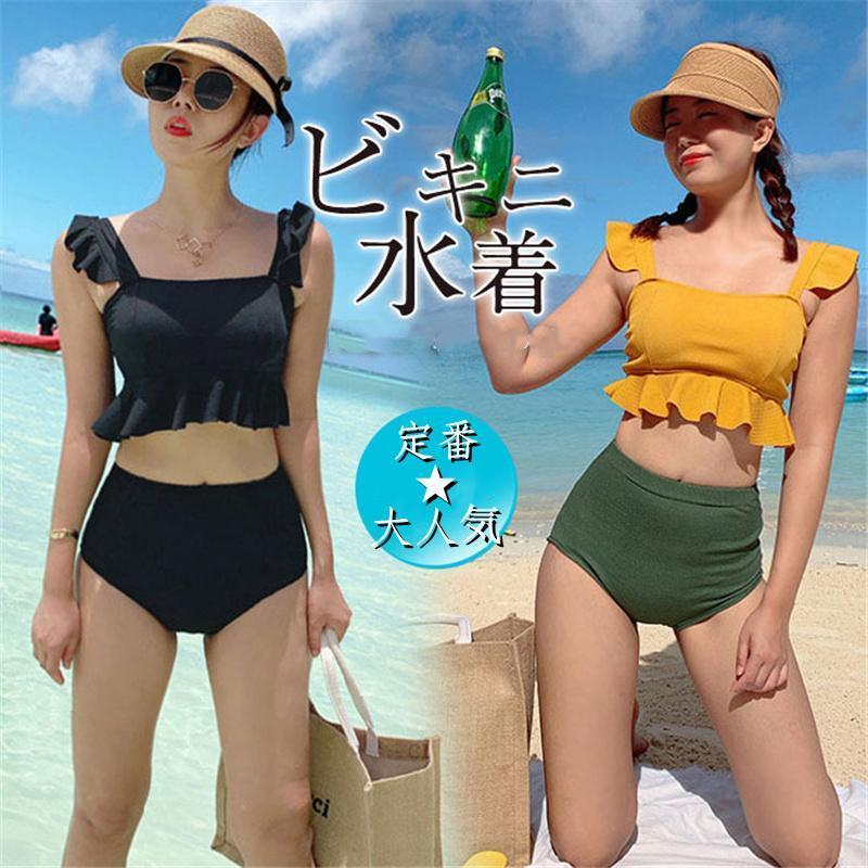 Rakuten - 水着 ビキニ レディース 2点セット ビキニセット ビーチ 韓国風 セクシー 旅行用 無地 ワイヤー付き セパレート パッド付 温泉着