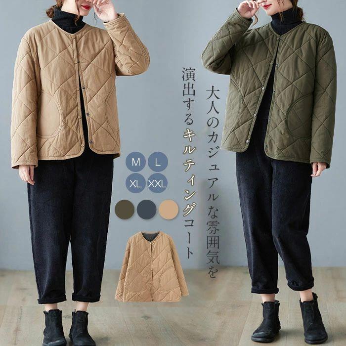 秋 レディース キルティング コート ライトコート 長袖 キルティング 秋冬 冬 ジャケット 送料無料 薄手 ノーカラー 羽織り 中綿