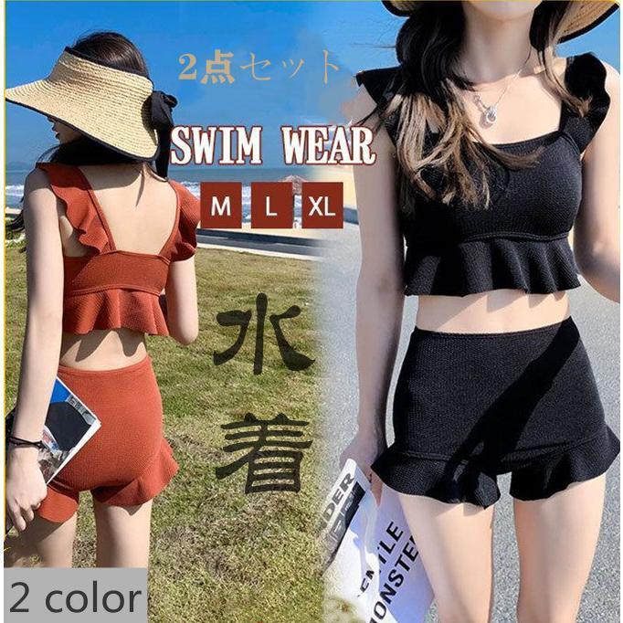 水着 レディース セクシー ビキニ セパレート リゾート ハイウエスト 2点セット フレア フリル 20代 30代 40代 女性用 水着セット 夏 ..