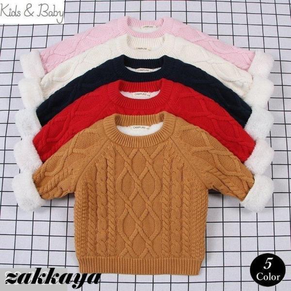 セーター キッズ ベビー トップス 長袖 クルーネック 裏起毛 男の子 女の子 赤ちゃん あったか 防寒 もこもこ 秋 冬 おしゃれ 上品 子供服 8