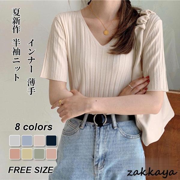 Rakuten - Tシャツ カットソー レディース 半袖 サマーニット ゆったり トップス 夏コーデ 大人 タイト きれいめ 20代 30代 40代