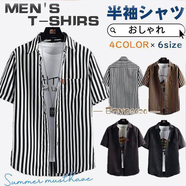 乐天商城 - 半袖シャツ メンズ カジュアルシャツ おしゃれ ボーダー ストライプ柄 紳士服 開襟 通勤 通学 大きいサイズ スリム 涼しい 夏 父の日 着痩せ
