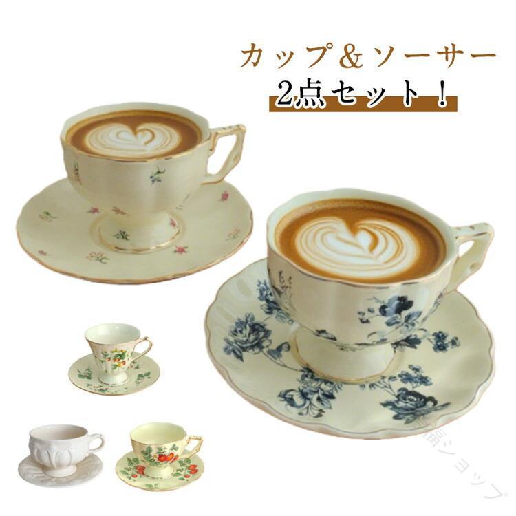 カップ＆ソーサー2点セット！ソーサーは深めなので、小皿としても使えます。食洗機・電子レンジ使用可能。クラシカルな花模様で、日常使いはもちろん、華やかなデザインは来客用としておすすめです。手に馴染みやすい小ぶりなサイズは、コーヒーなどのお飲み物はもちろん、デザートカップや小鉢など、様々な用途で活躍します。ご自身用にはもちろん、ギフトにもおすすめです。 サイズ 2点セット サイズについての説明 ※実寸はメジャー採寸の為、若干の誤差が生じる場合があります。 素材 陶器 色 01 02 03 04 05 06 07 08 09 10 備考 ●