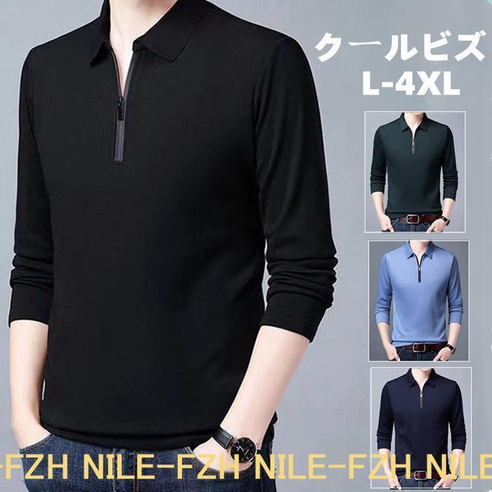 乐天商城 - メンズ 長袖 ハーフジップ ビジネス Tシャツ ゴルフウェア ゴルフシャツ 長袖 クールビズ オフィス tokits都喜