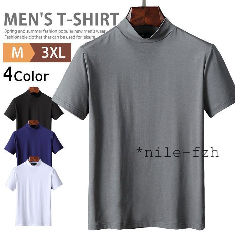 Rakuten - ハイネック 半袖 メンズ ゴルフ Tシャツ モックネック ハイネックtシャツ カットソー 無地 父の日 tokits都喜