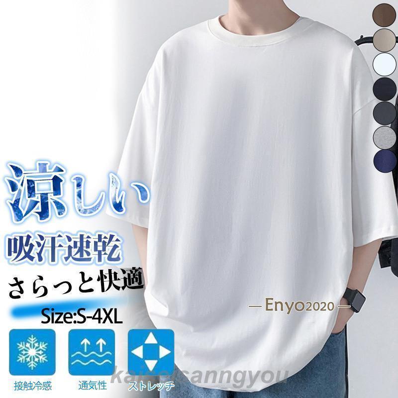 Rakuten - tシャツ メンズ 半袖 無地 夏服 吸汗 速乾 カットソー 涼しい 夏 トップス ティーシャツ スポーツ 運動会 ランニング 大きいサイズ tokits都喜