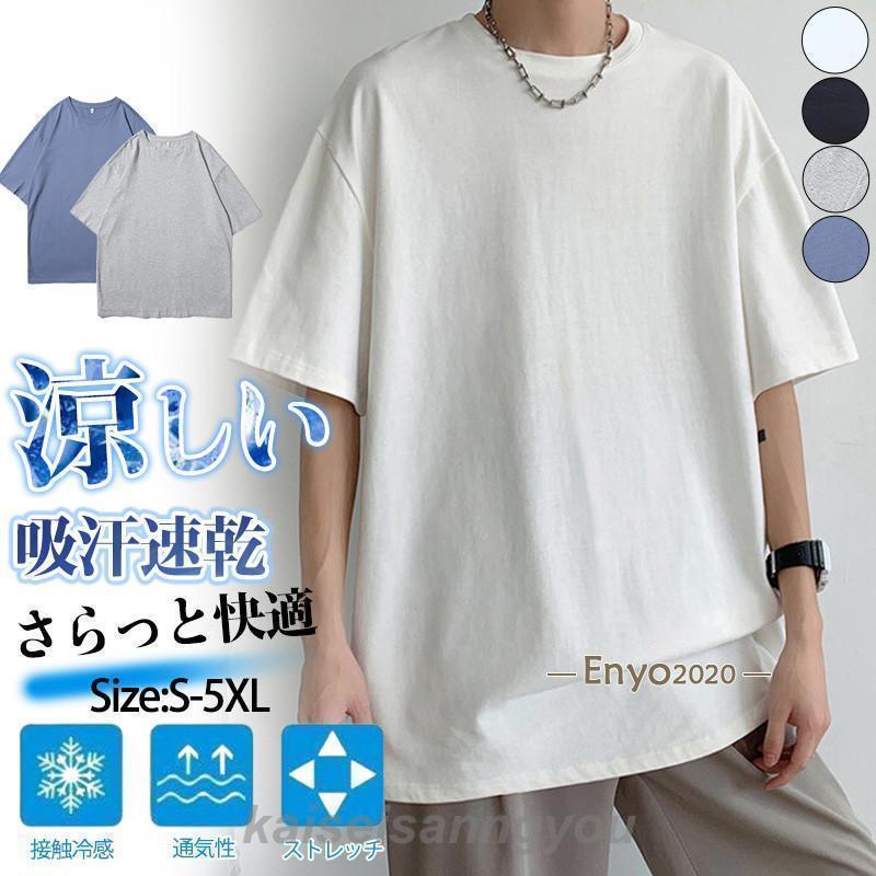 Rakuten - tシャツ メンズ 半袖 無地 夏服 大きいサイズ 吸汗 速乾 カットソー 涼しい 夏 トップス ティーシャツ スポーツ 運動会 ランニング tokits都喜
