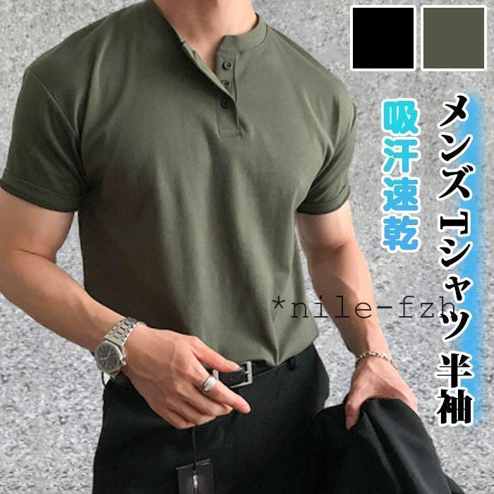 Rakuten - メンズ tシャツ 半袖 吸汗速乾ドライ 無地 細身 トレーニングウェア おしゃれ ゴルフシャツ メンズ サマー 部屋着 お兄系 ゴルフウェア tokits都喜