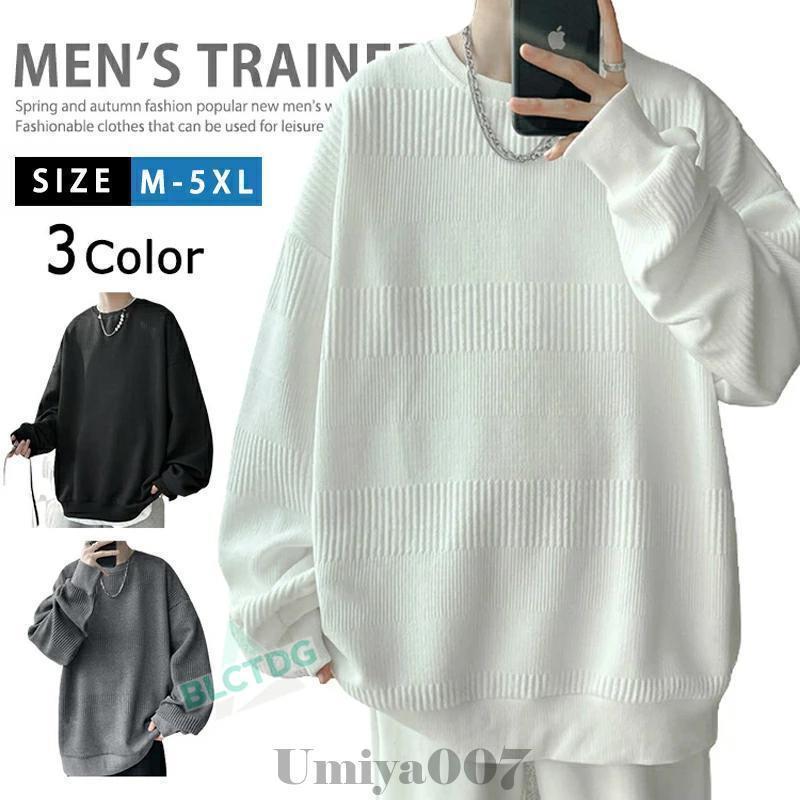 樂天商城 - 長袖トレーナー メンズ 大きいサイズ トップス クルーネック スウェット トレーナー インナー 長袖tシャツ ティーシャツ ルームウェア ユニセックス カジュアル tokits都喜