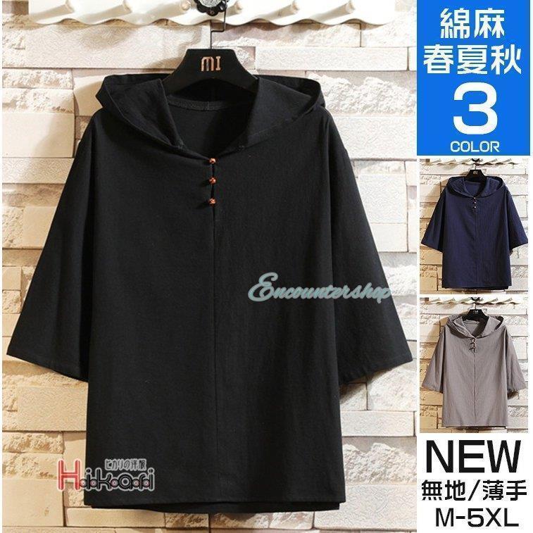 パーカー メンズ プルオーバー 五分袖 リネン 綿麻 フード付き Tシャツ スポーツ パーカ 部屋着 おしゃれ 夏物 父の日素材：綿麻混紡■MADE IN CHINA※商品ごとに個体差があり若干誤差が出る場合もございますので予めご了承くださいませ。※撮影とブラウザの関係により、画面上と実物では多少色具合が異なって見える場合もございますので予めご了承下さい。※機械による生産過程におきまして、どうしても生地を織る際の糸の継ぎ目や多少のほつれ、または色ムラなどが生じている場合がございます。※ベルト、飾りやインナーなどは含みません。