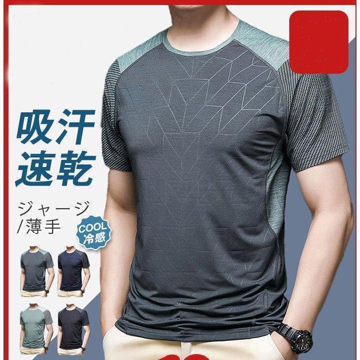 乐天商城 - シャツ メンズ 半袖 tシャツ 吸汗速乾 Tシャツ トレーニング スポーツウェア ルームウェア 運動服 大きいサイズ ランニング 運動着 スリム 夏 tokits都喜