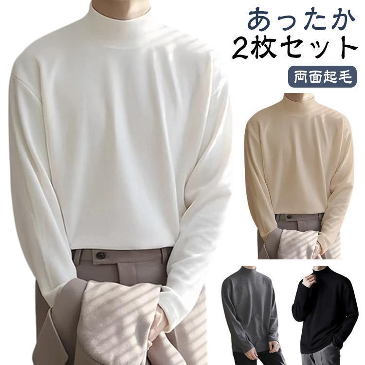 Other - 【2枚セット】両面起毛 メンズ ハイネック トップス 長袖 Tシャツ インナー 重ね着 カットソー 肌着 暖かい カジュアル 防寒 あったか 無地 イ tokits都喜