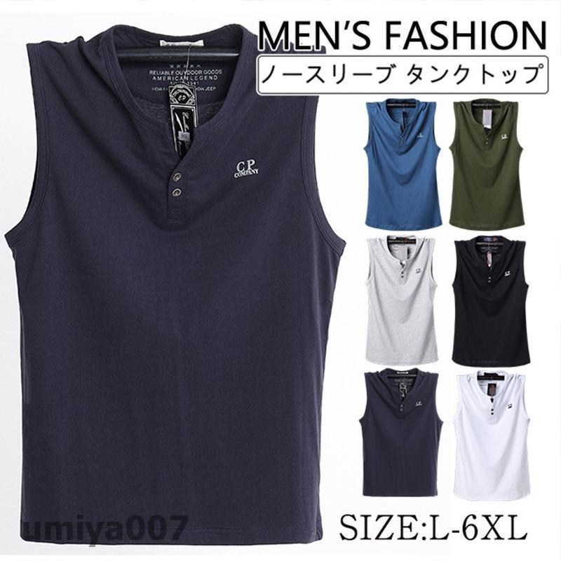 乐天商城 - タンクトップ メンズ ノースリーブ Tシャツ Vネック カットソー 袖なし 大きいサイズ 夏 トップス 軽量 無地 薄手 通気性 きれいめ シンプル tokits都喜