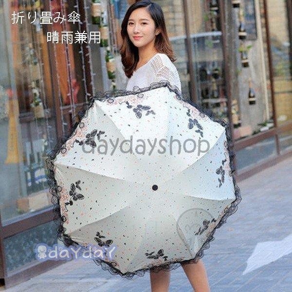 日傘 折りたたみ 遮光 uvカット おしゃれ 折りたたみ傘 軽量 晴雨兼用 日傘 レディース ひんやり傘 紫外線 対策 遮熱 傘 かさ カサ
