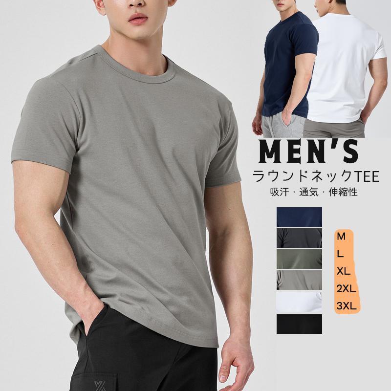 Rakuten - 半袖 トレーニングTシャツ フィットネスウェア メンズ Tシャツ 吸汗速乾 ストレッチ メンズコンプレッショントップス 丸首 ロングT アウトドア スポーツ ジム tokits都喜
