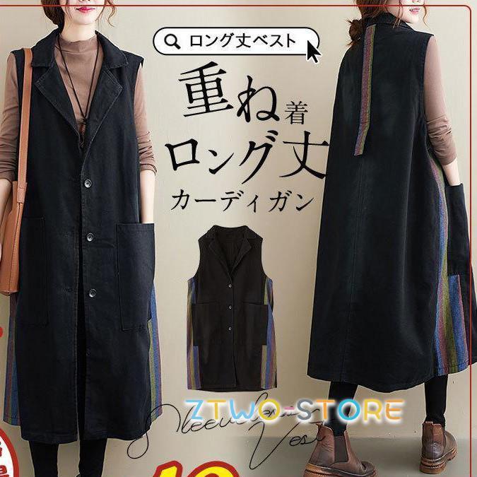 デニムベスト ジレ ロング丈 レディース 春 夏 秋 テーラード オフィス ノースリー...