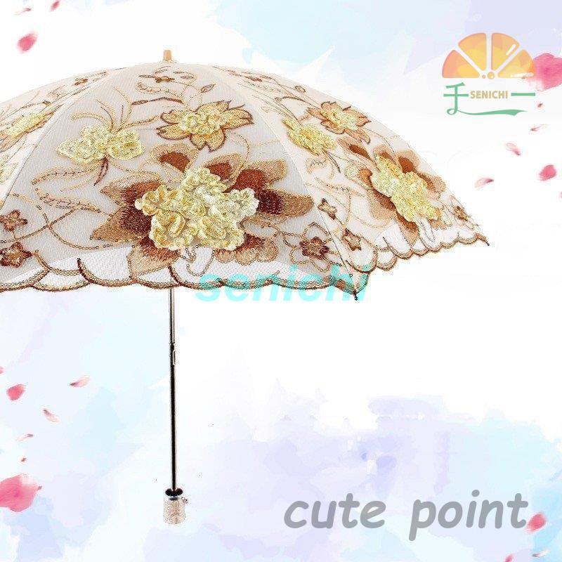 Rakuten - 日傘 折りたたみ傘プリンセス風 レディース おしゃれ 水兵風 晴雨兼用 2段折りたたみ傘 レース花刺繍柄 UVカット 紫外線対策 遮光 遮熱 折りたたみ4色上品 tokits都喜