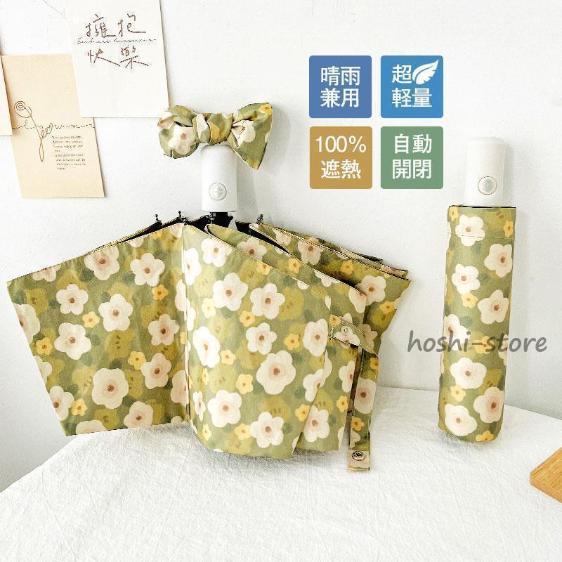 Umbrella - 折り畳み傘 花柄 晴雨兼用 可愛い 遮熱 コンパクト 女性用 雨傘 UVカット 自動開閉 紫外線対策 贈り物 かわいい 旅行 ギフト tokits都喜