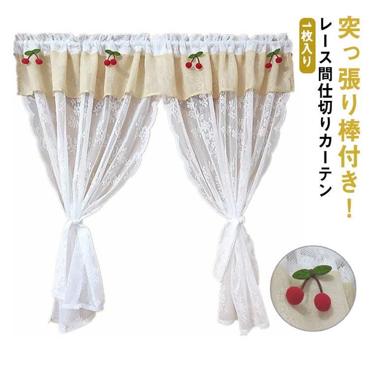 樂天商城 - 1枚入り 間仕切り カーテン のれん レースカーテン 目隠し ロング レース 花柄 ロング丈 っ張り棒 暖簾 つっぱり 間仕切り カーテン ドアカーテン おしゃれ エレガント レース つっぱり式 カフェカーテン 玄関 ドア キッチン 洗面所 洗える 北欧風 tokits都喜