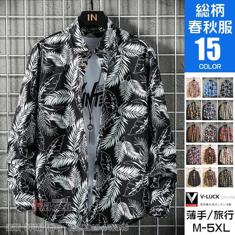 Rakuten - アロハシャツ メンズ 春服 長袖シャツ トップス 花柄 カジュアル 開襟 リゾート 旅行 おしゃれ tokits都喜