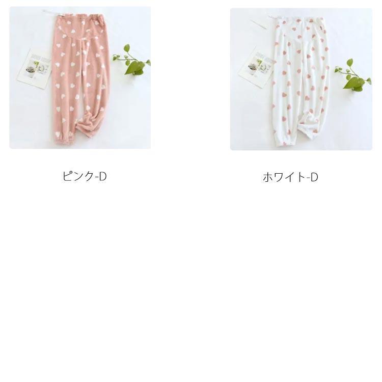 可愛い もこもこ ルームパンツ マタニティ ふわふわ 裏起毛 暖かい ロングパンツ ...